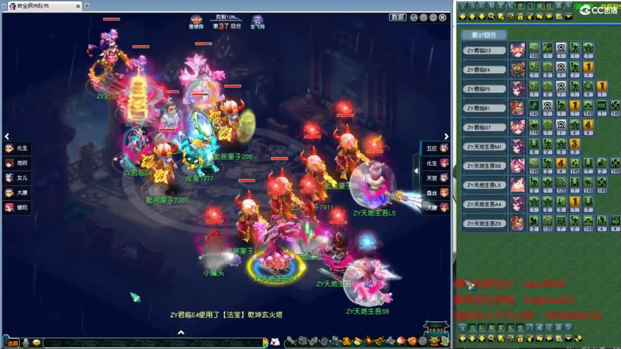 全民PK正赛 第4段