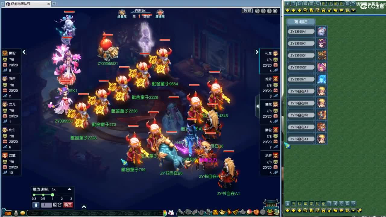 全民PK正赛 第5段