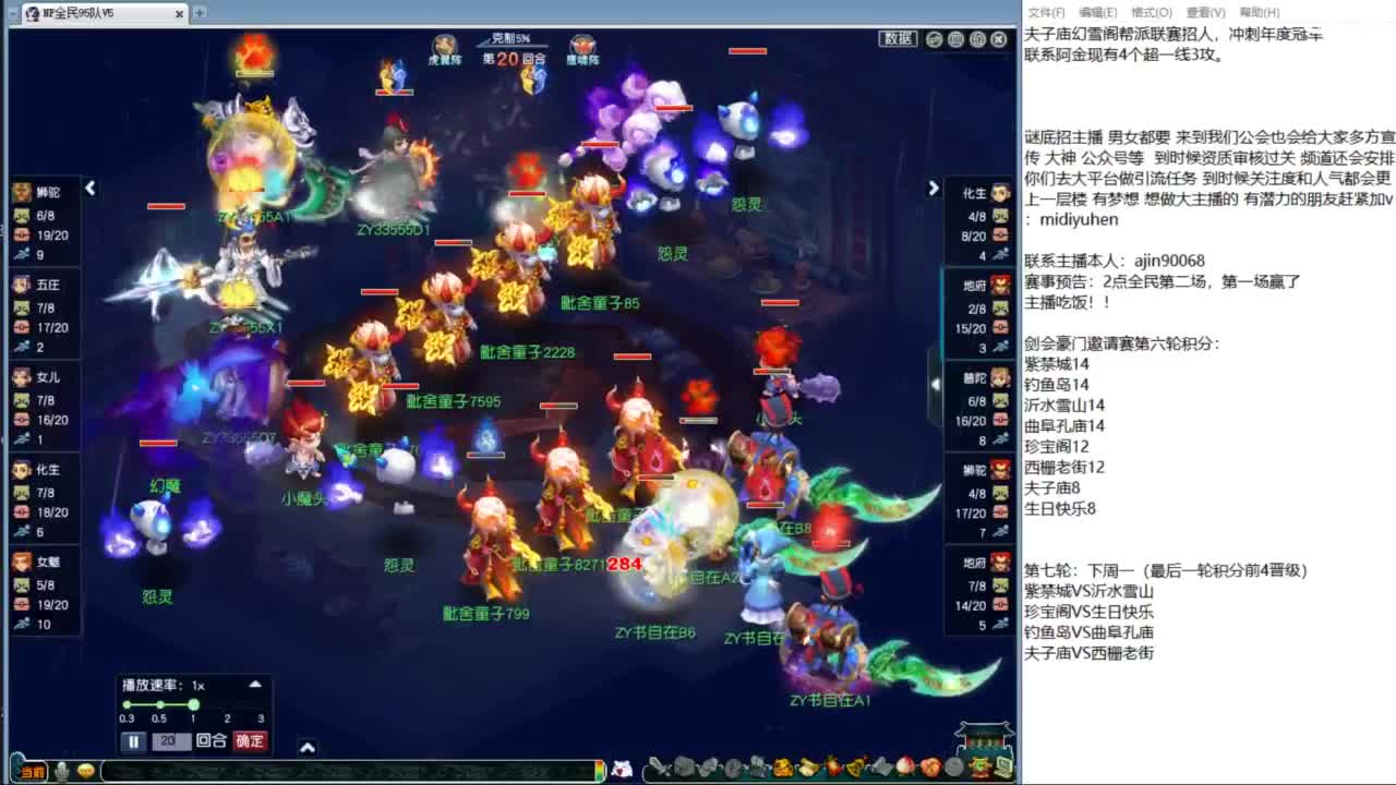 全民PK正赛 第6段