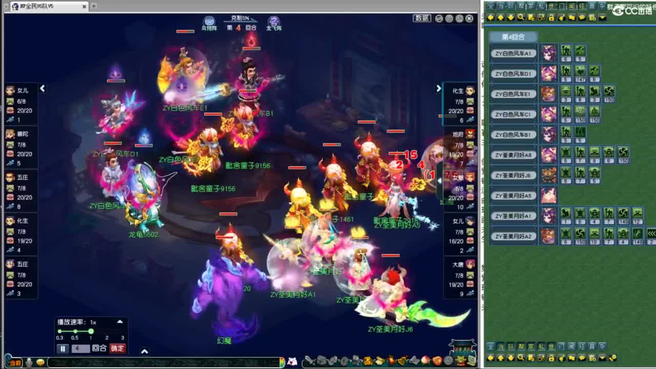 全民PK正赛 第7段