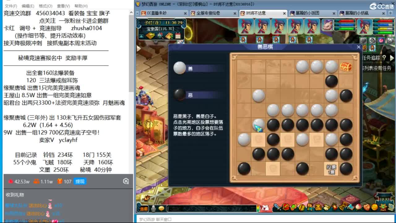 秘境竞速赛来袭 晚上四法天降冲刺 第4段