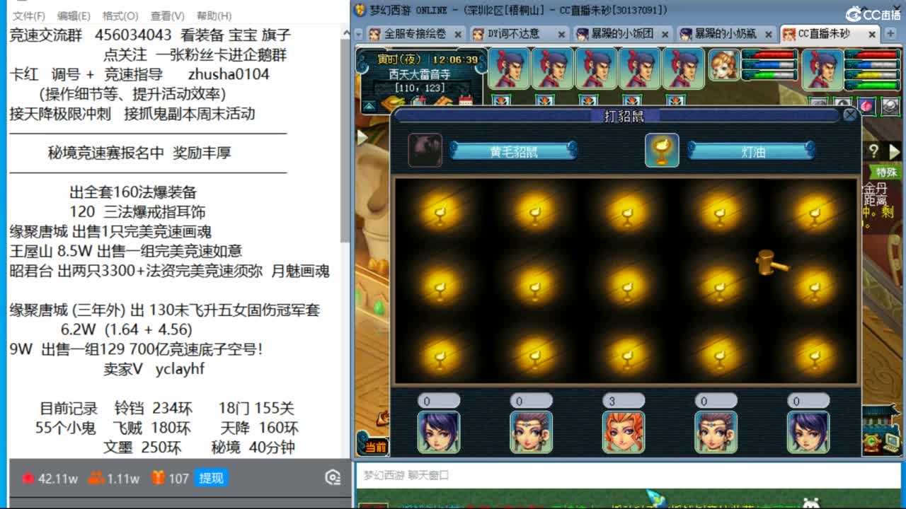 秘境竞速赛来袭 晚上四法天降冲刺 第5段