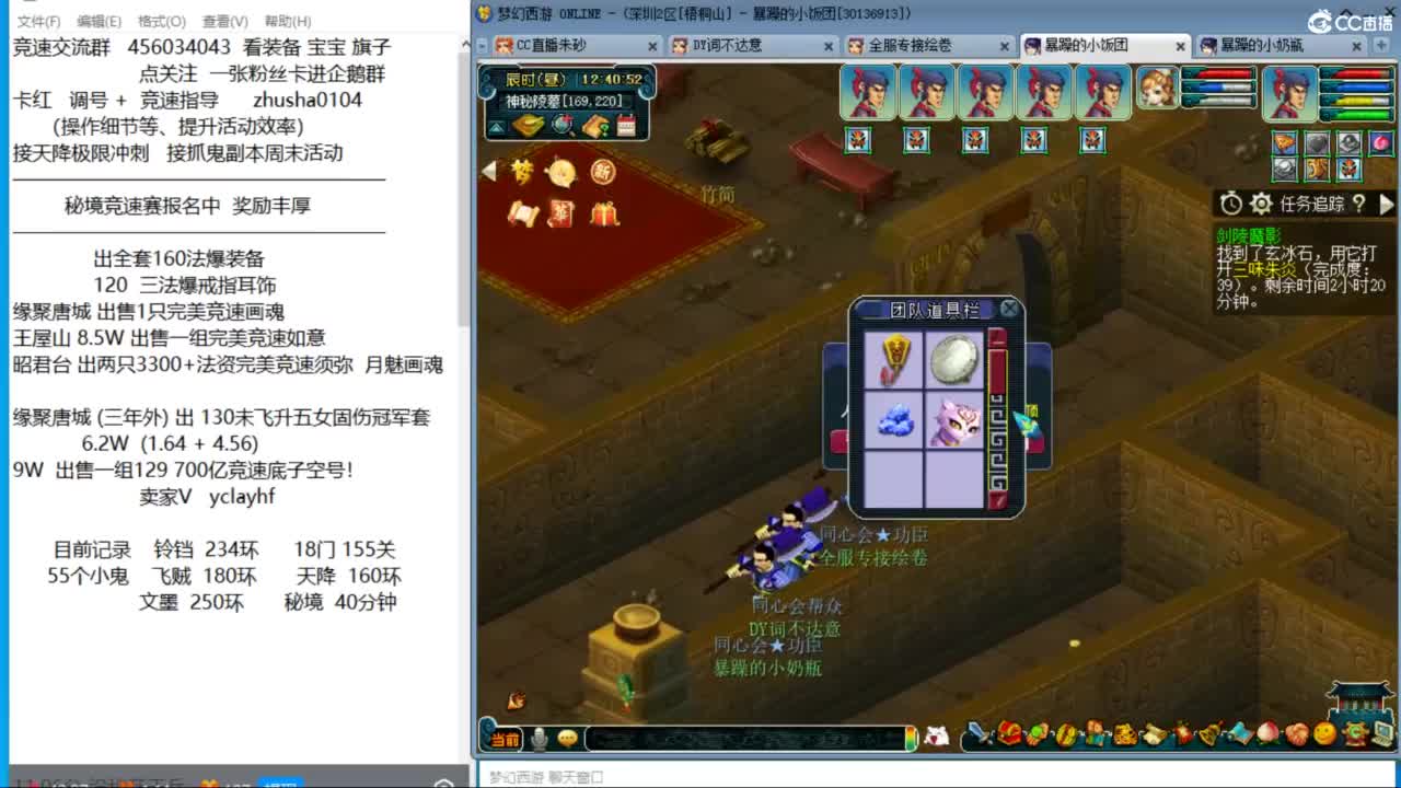 秘境竞速赛来袭 晚上四法天降冲刺 第6段