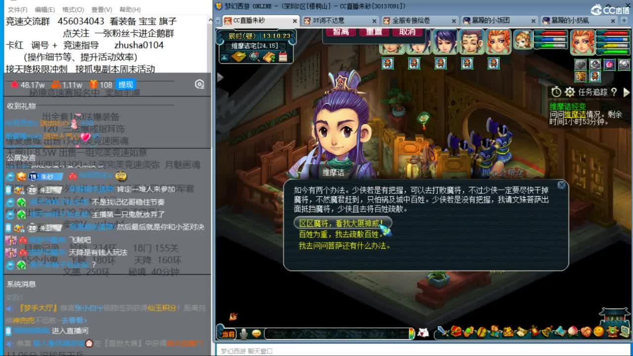 秘境竞速赛来袭 晚上四法天降冲刺 第7段
