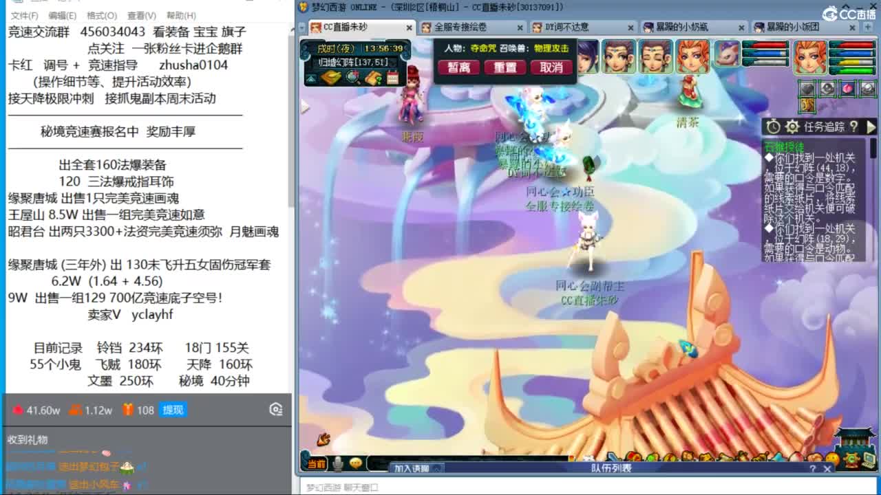 秘境竞速赛来袭 晚上四法天降冲刺 第9段