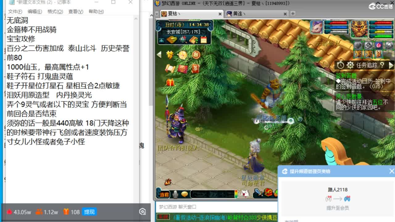 秘境竞速赛来袭 晚上四法天降冲刺 第10段