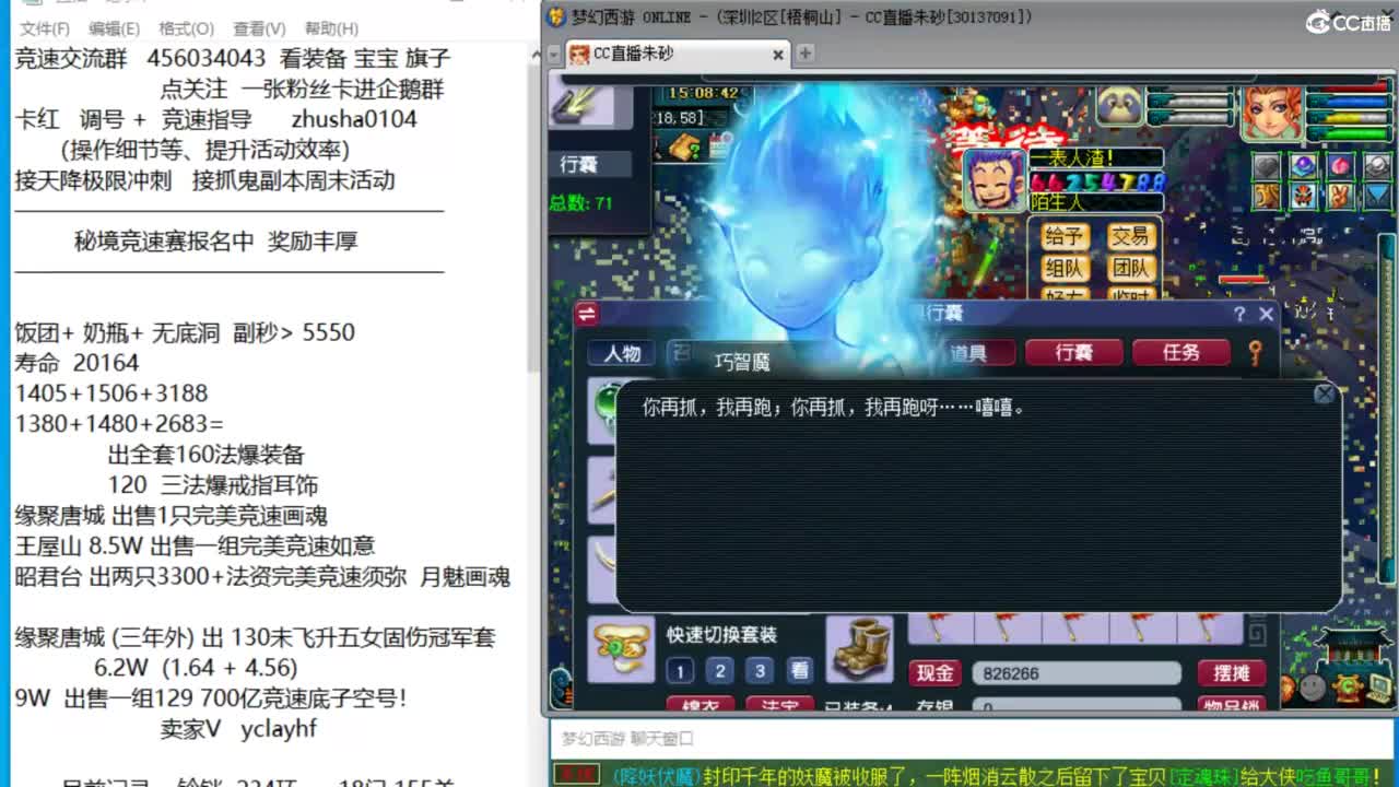秘境竞速赛来袭 晚上四法天降冲刺 第11段