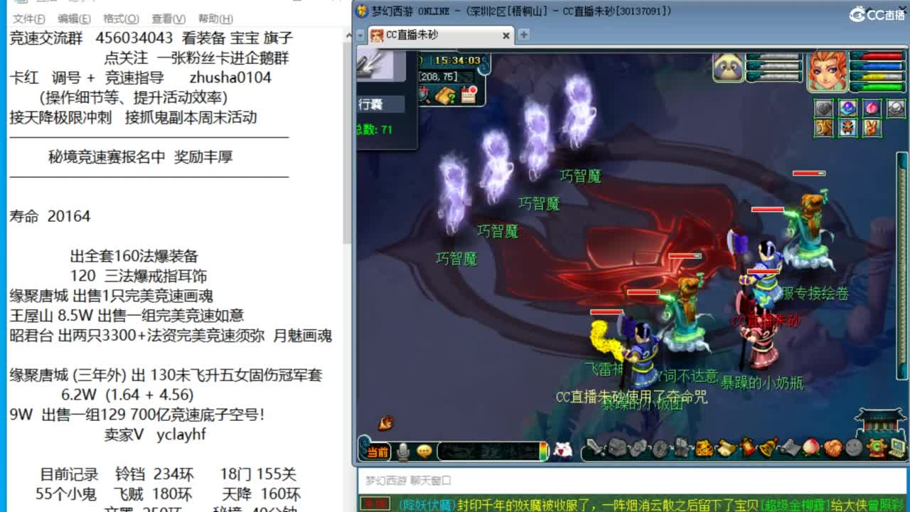 秘境竞速赛来袭 晚上四法天降冲刺 第12段