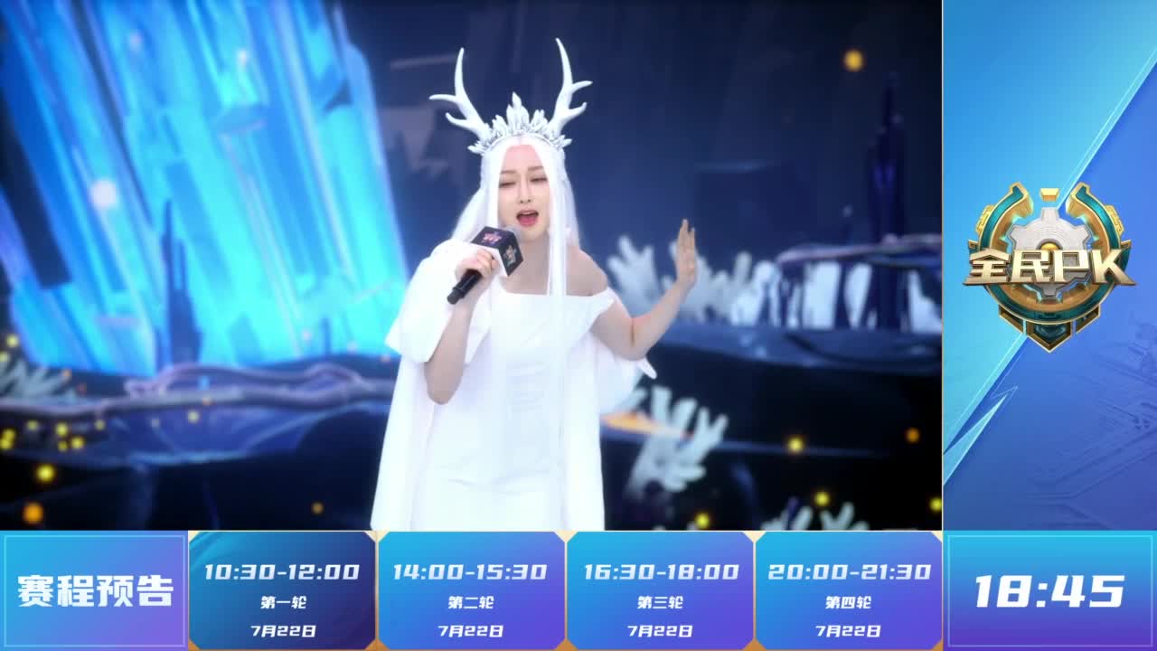 2023全民PK争霸赛 第1段