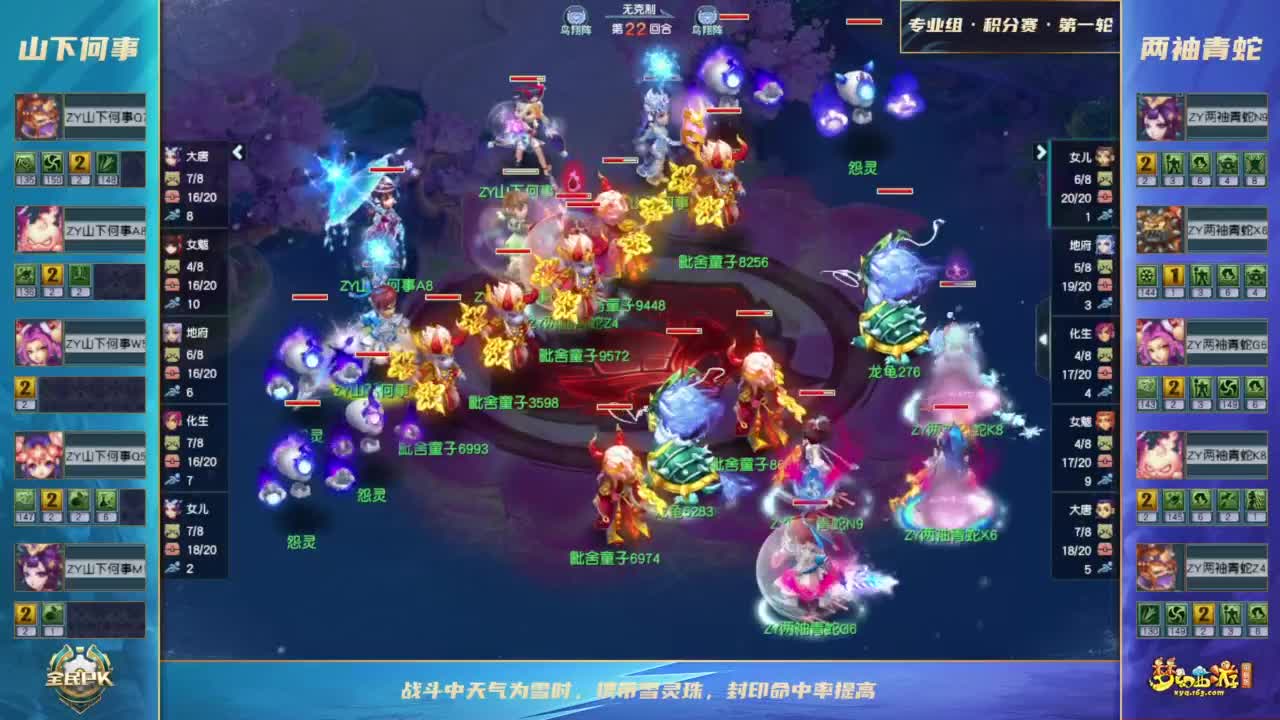 2023全民PK争霸赛 第3段