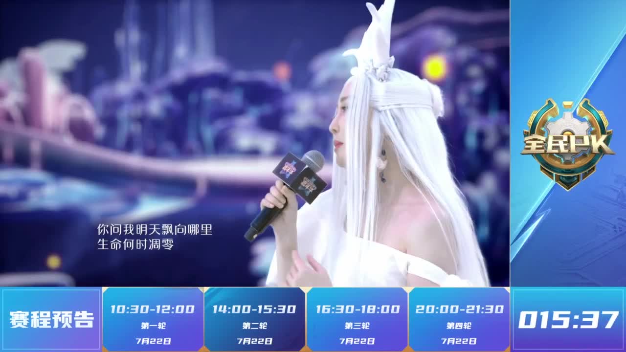 2023全民PK争霸赛 第8段