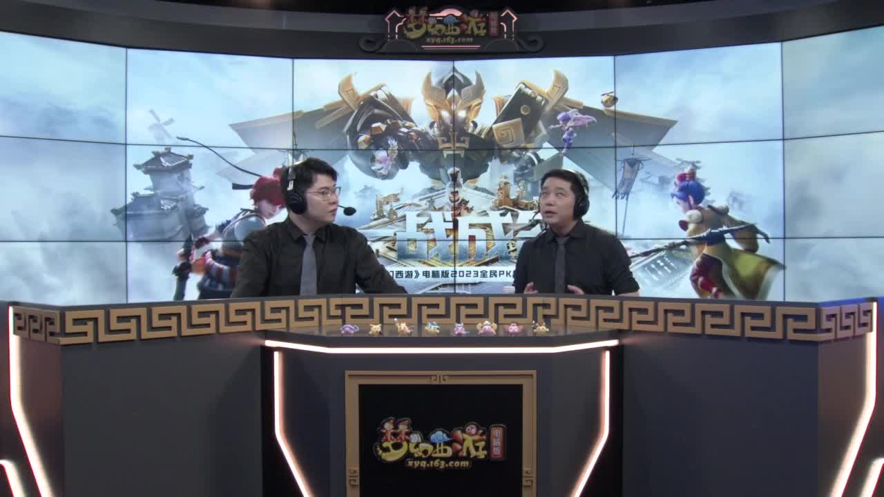 2023全民PK争霸赛 第9段