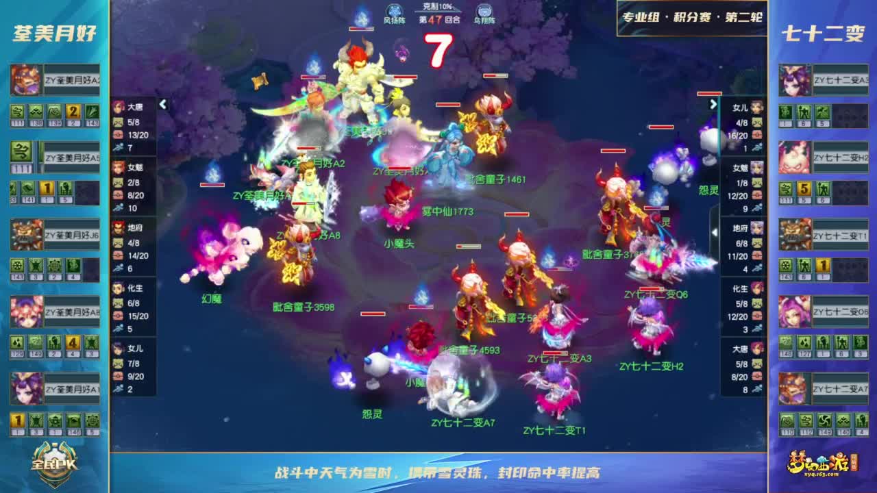 2023全民PK争霸赛 第11段