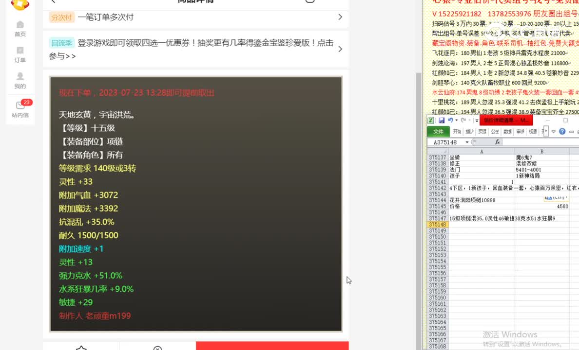 花开洛阳项链10888