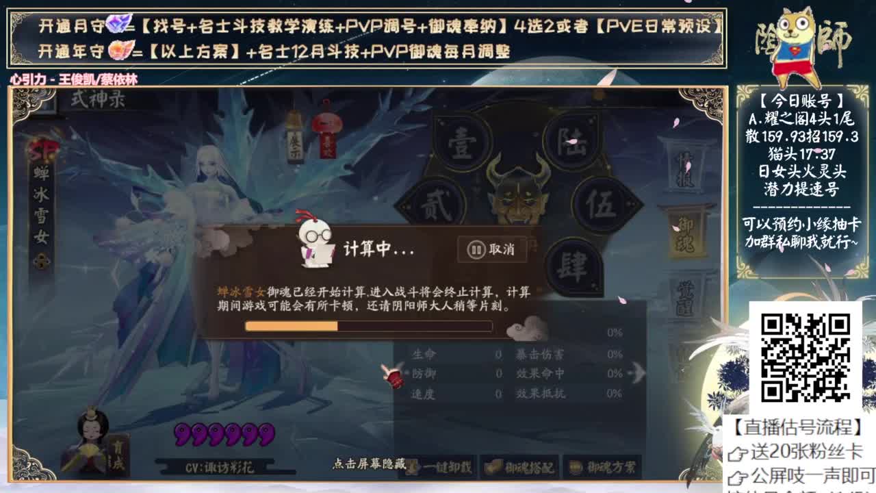 sp缘结神加强了。。 第1段