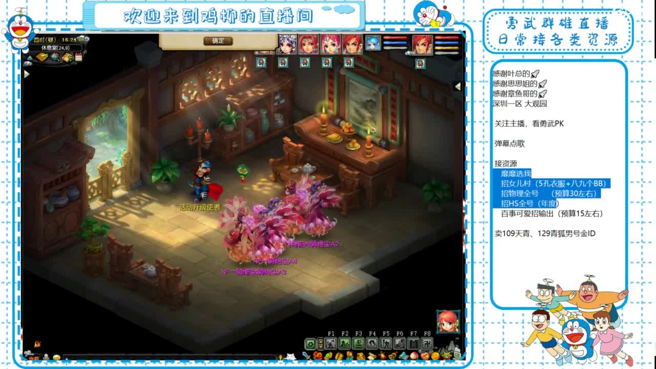 勇武群雄招队友！全民PK！ 第1段