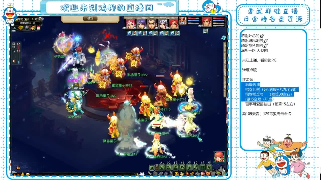 勇武群雄招队友！全民PK！ 第2段