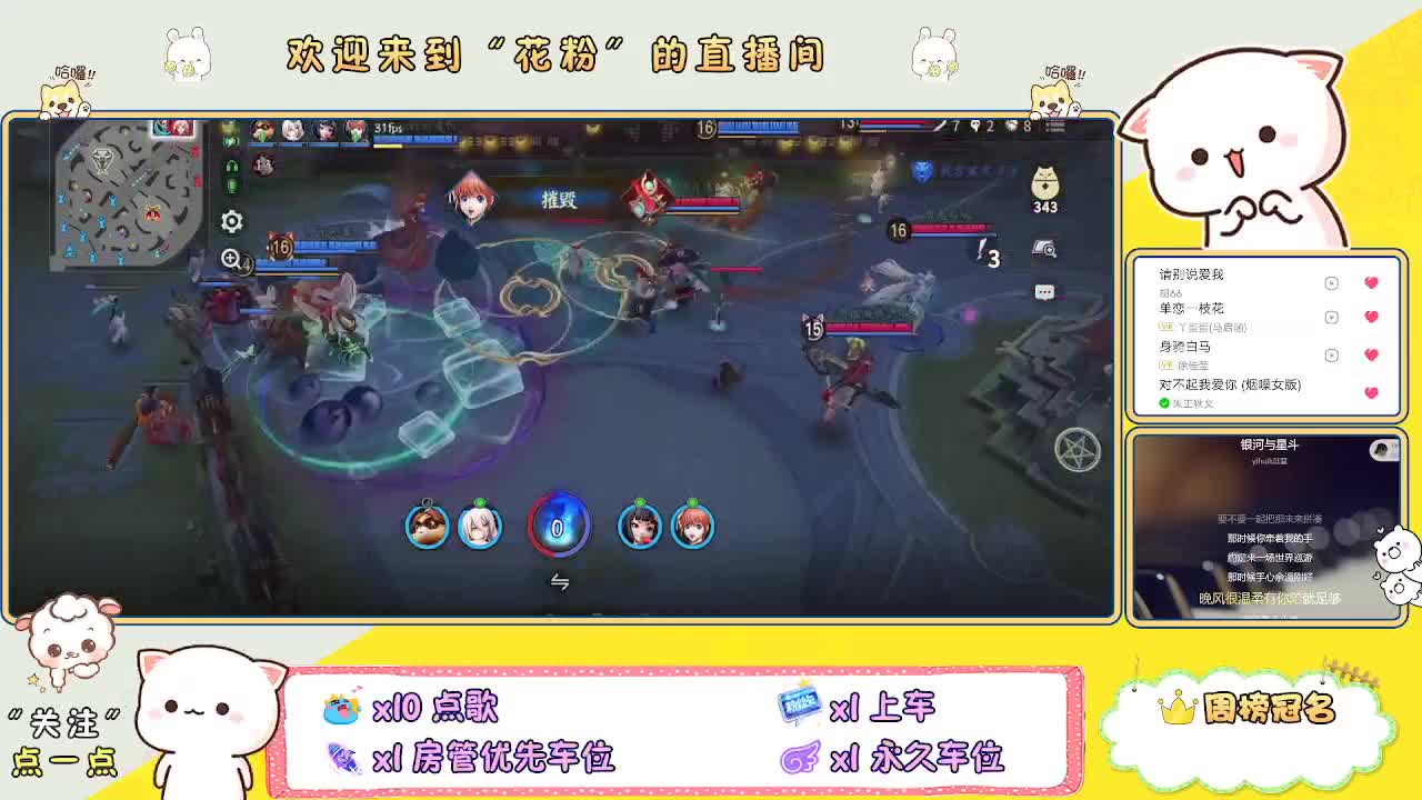 好好播 好好活 越努力 越幸运~ 第7段