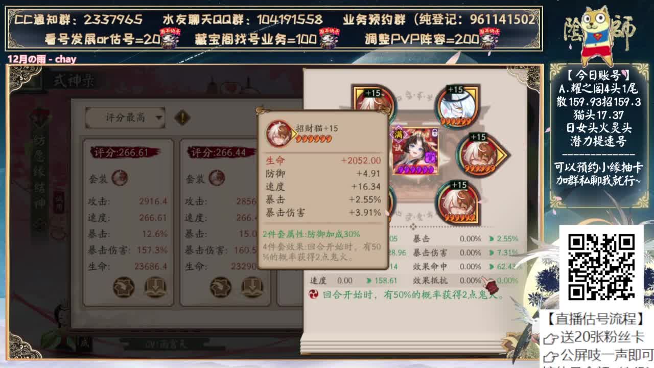 sp缘结神加强了。。 第6段