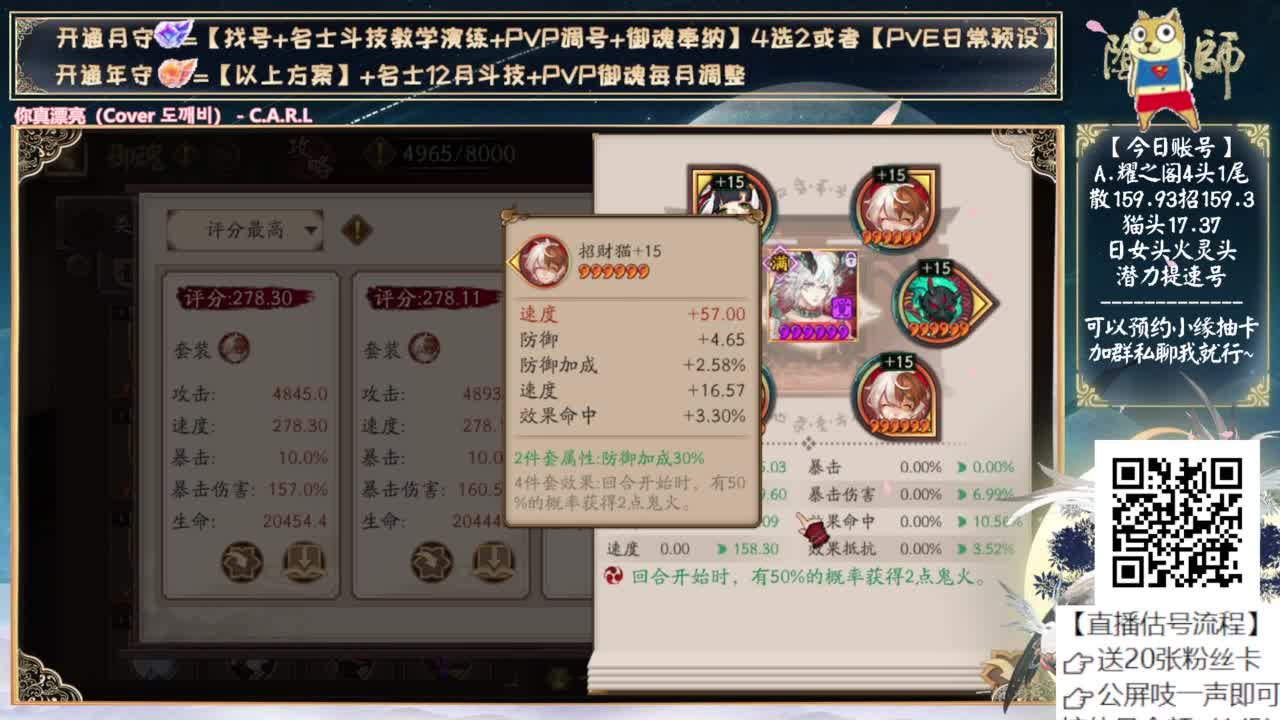 sp缘结神加强了。。 第7段