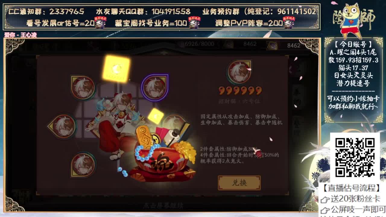 sp缘结神加强了。。 第8段