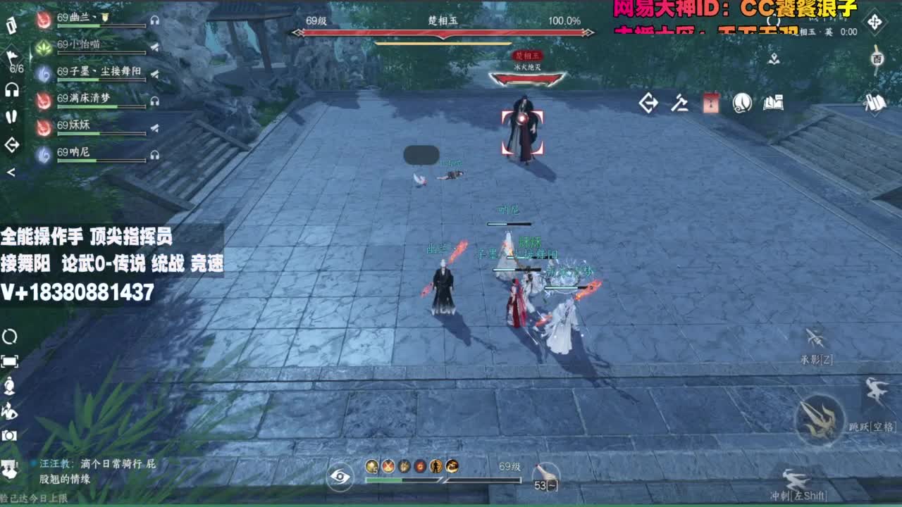 顶尖指挥 接舞阳 论武 第3段