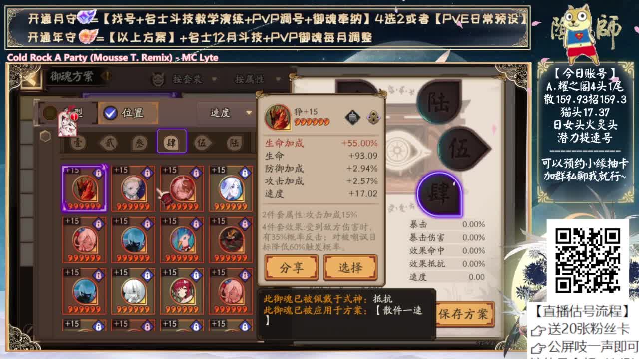 sp缘结神加强了。。 第10段