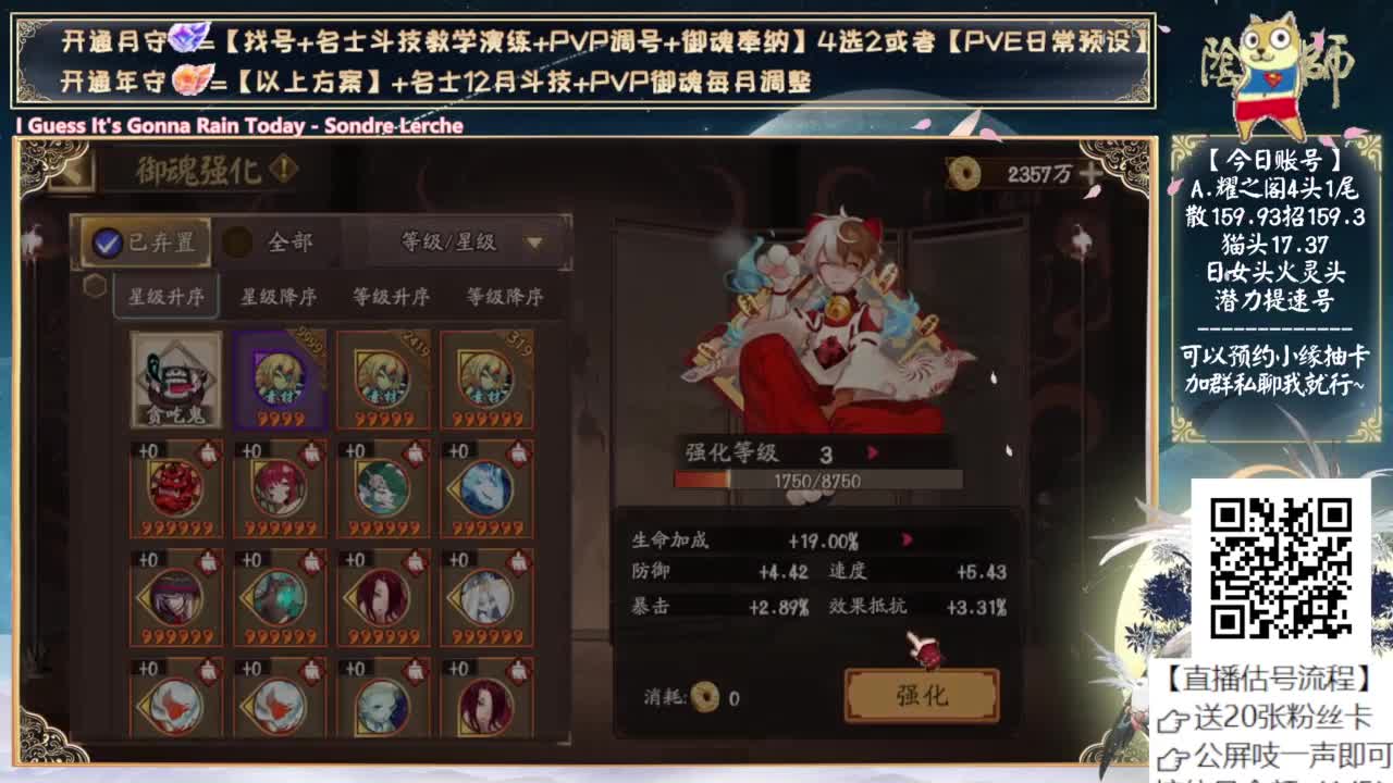 sp缘结神加强了。。 第11段