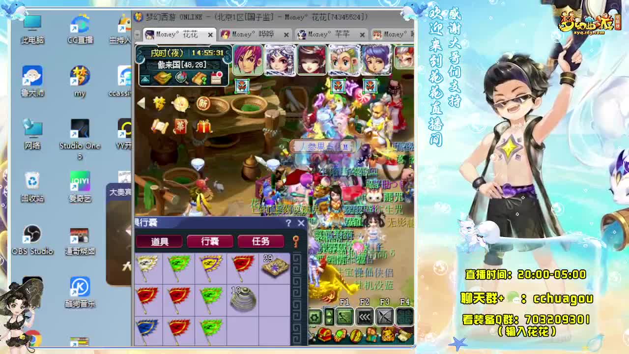 175双物理：来一起刷铃铛呀 第1段