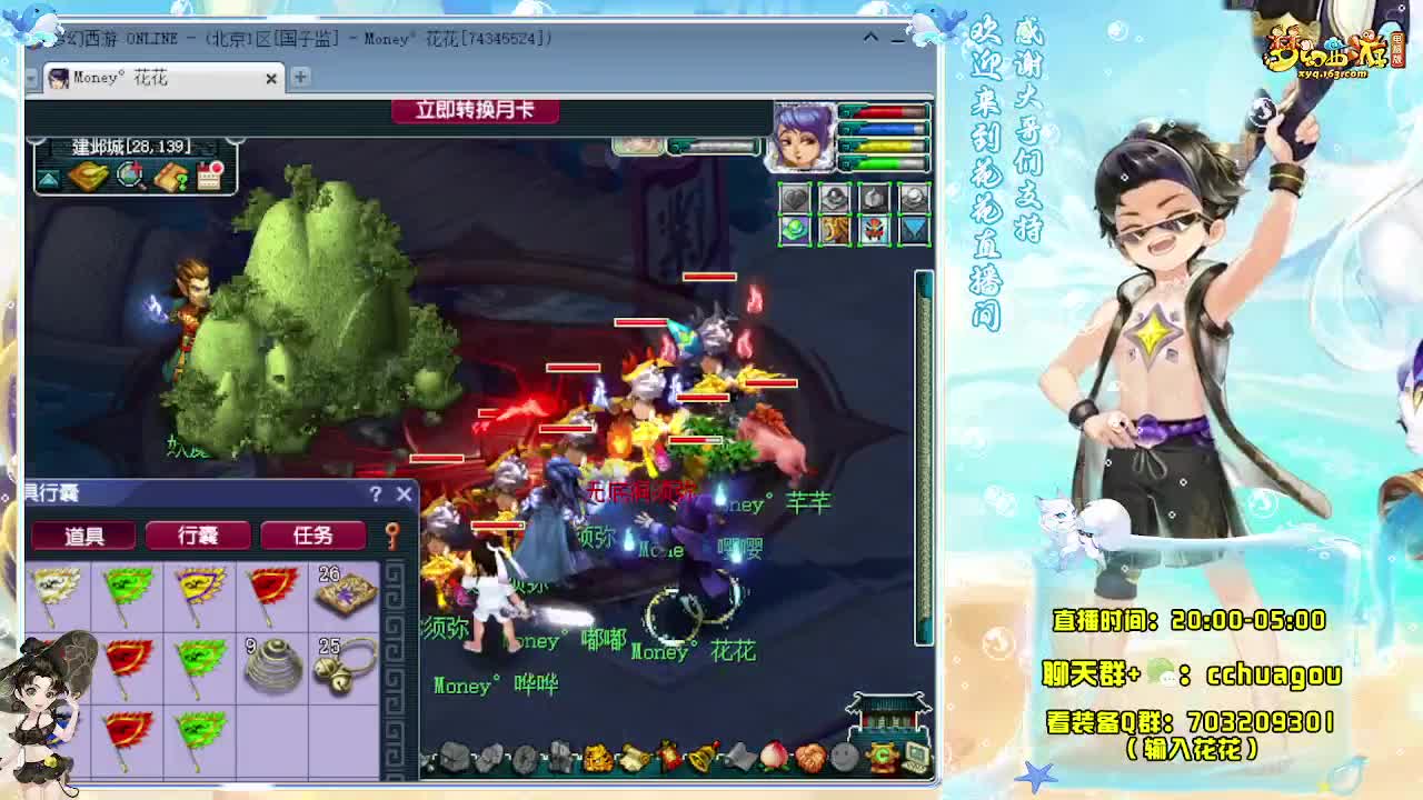 175双物理：来一起刷铃铛呀 第3段