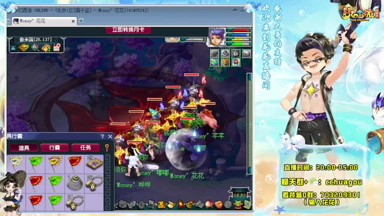 175双物理：来一起刷铃铛呀 第5段