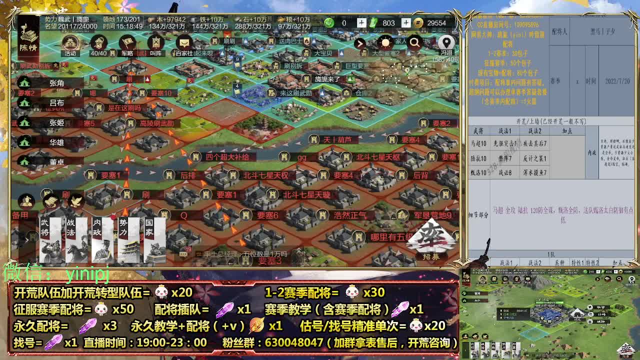 细节配将师在线配将，开荒稳健 第1段