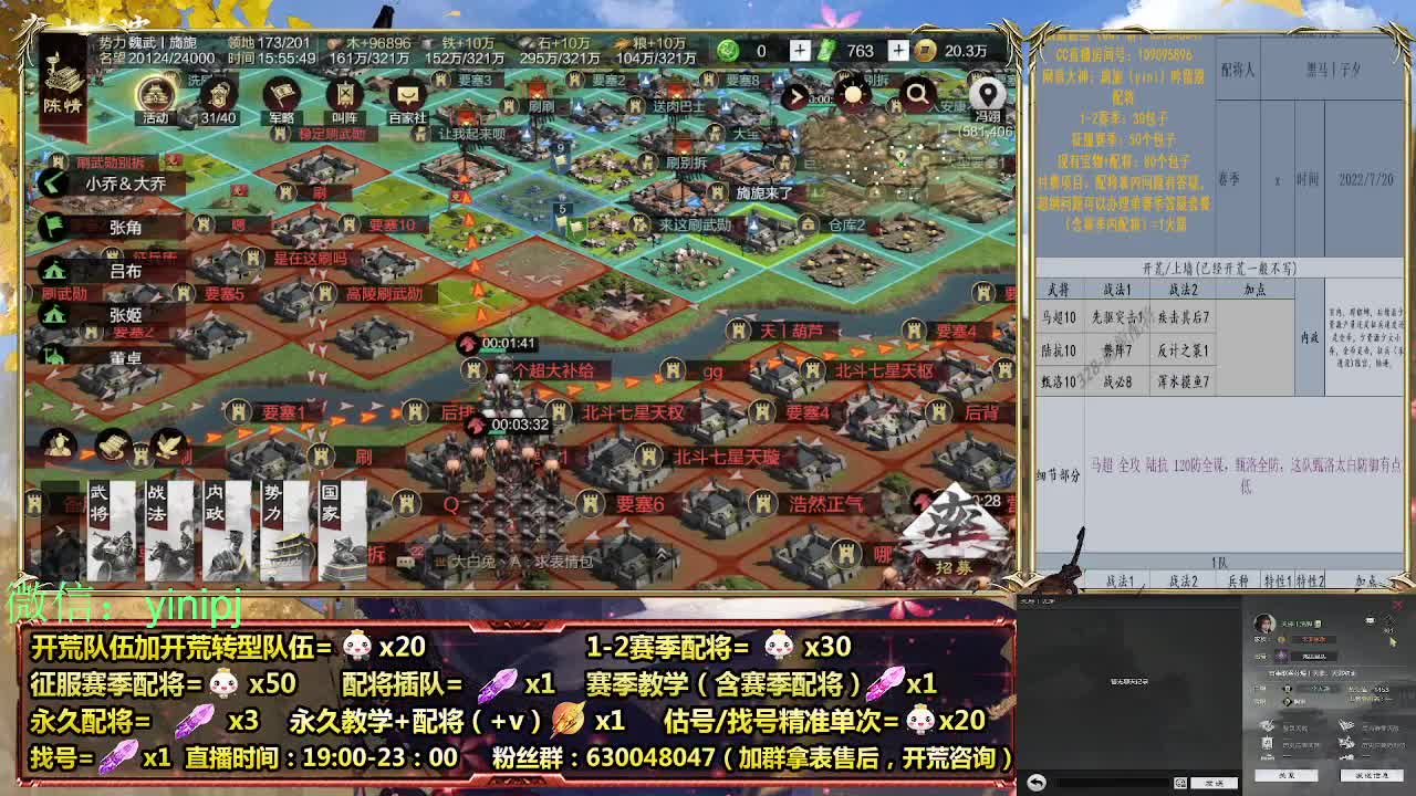 细节配将师在线配将，开荒稳健 第2段