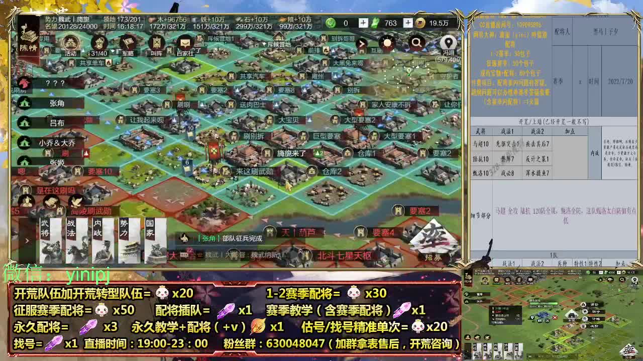 细节配将师在线配将，开荒稳健 第3段