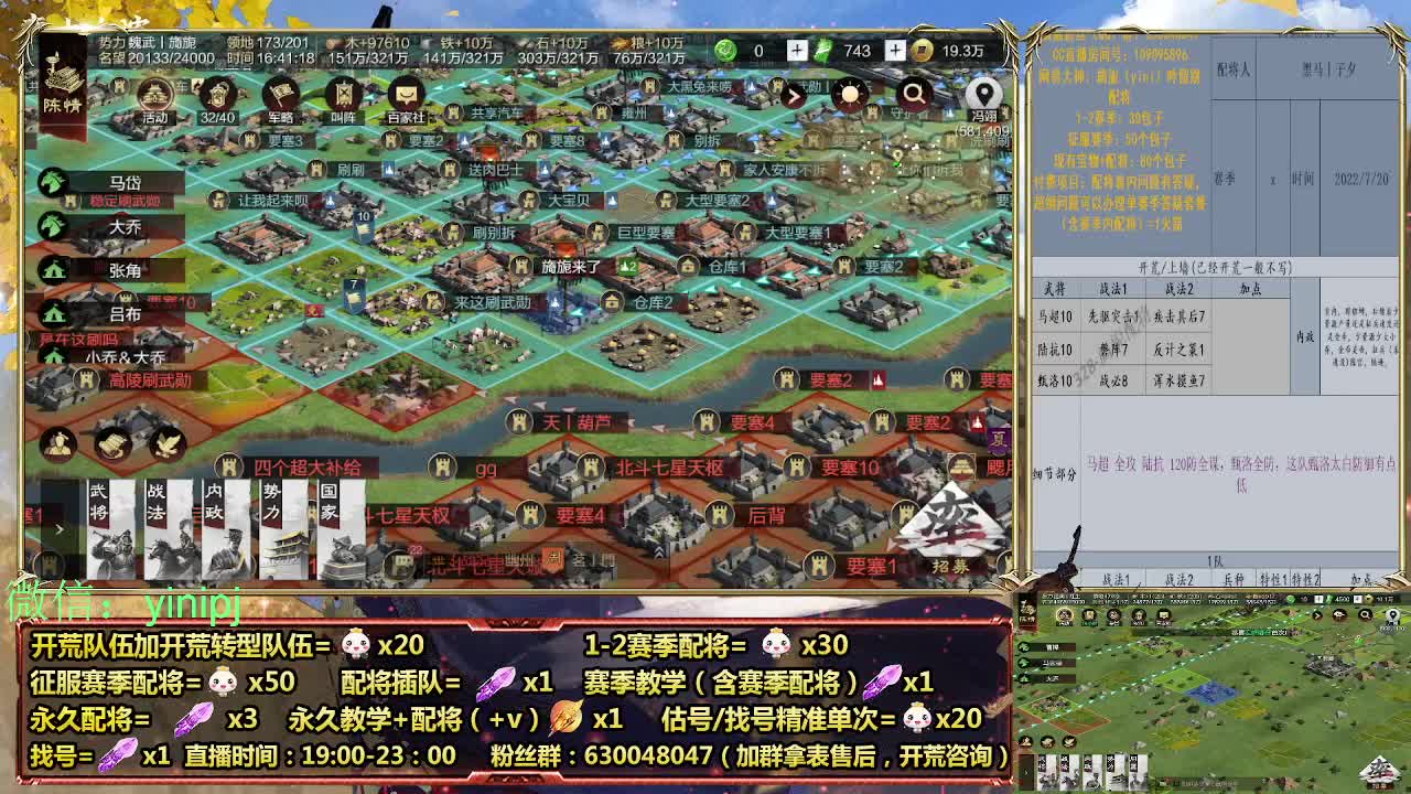 细节配将师在线配将，开荒稳健 第4段