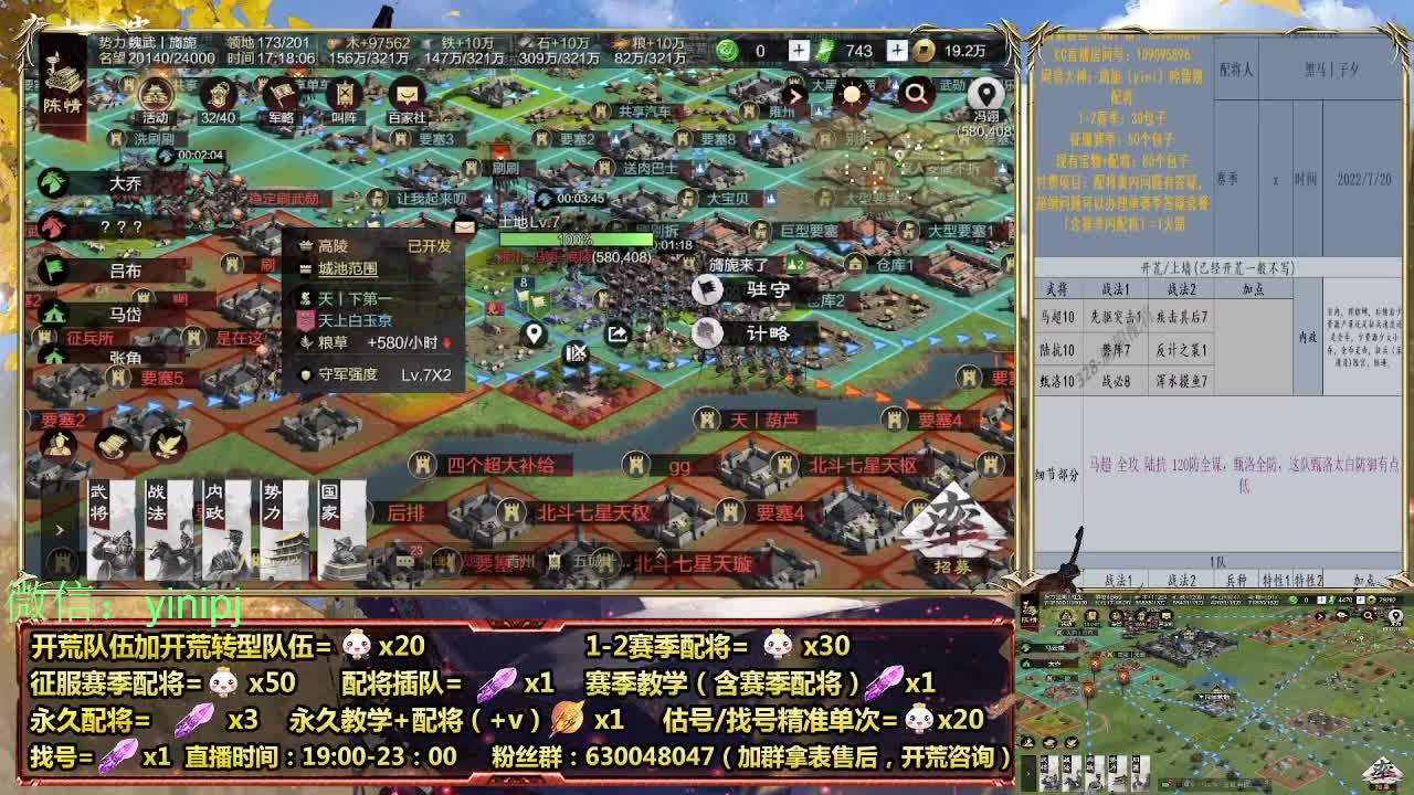 细节配将师在线配将，开荒稳健 第5段