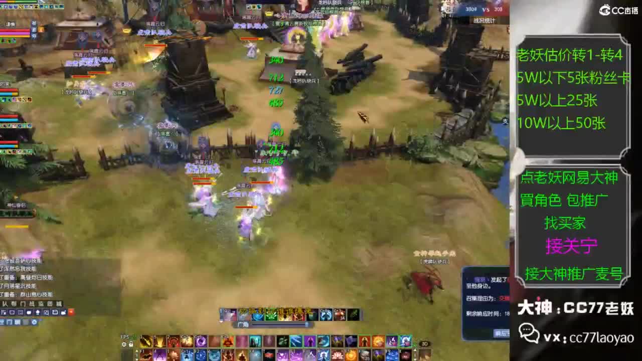 全名争霸赛观战直播 第8段