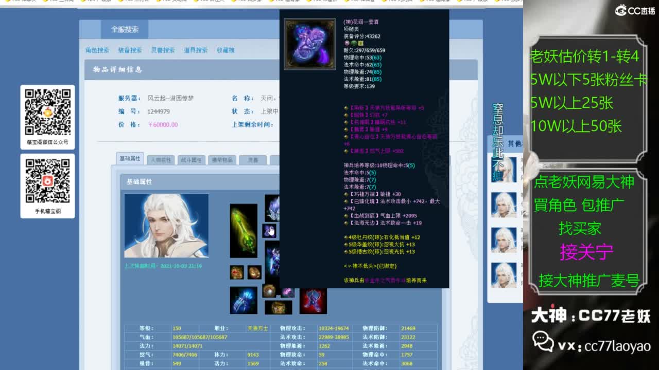 全名争霸赛观战直播 第2段