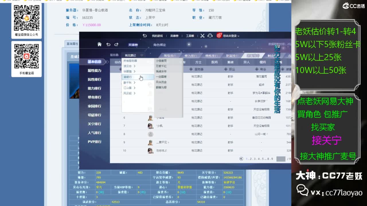 全名争霸赛观战直播 第3段