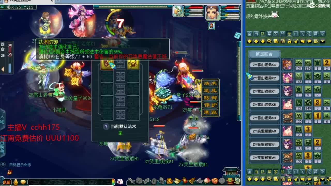 全民PK晋级之路专业组 第2段