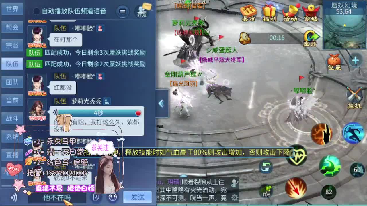 粉丝团求支持 第1段