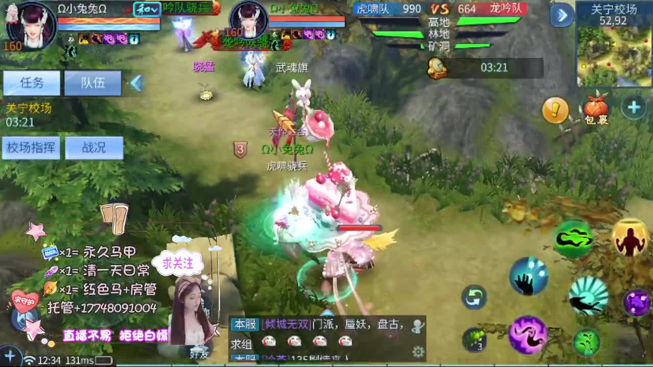 粉丝团求支持 第4段