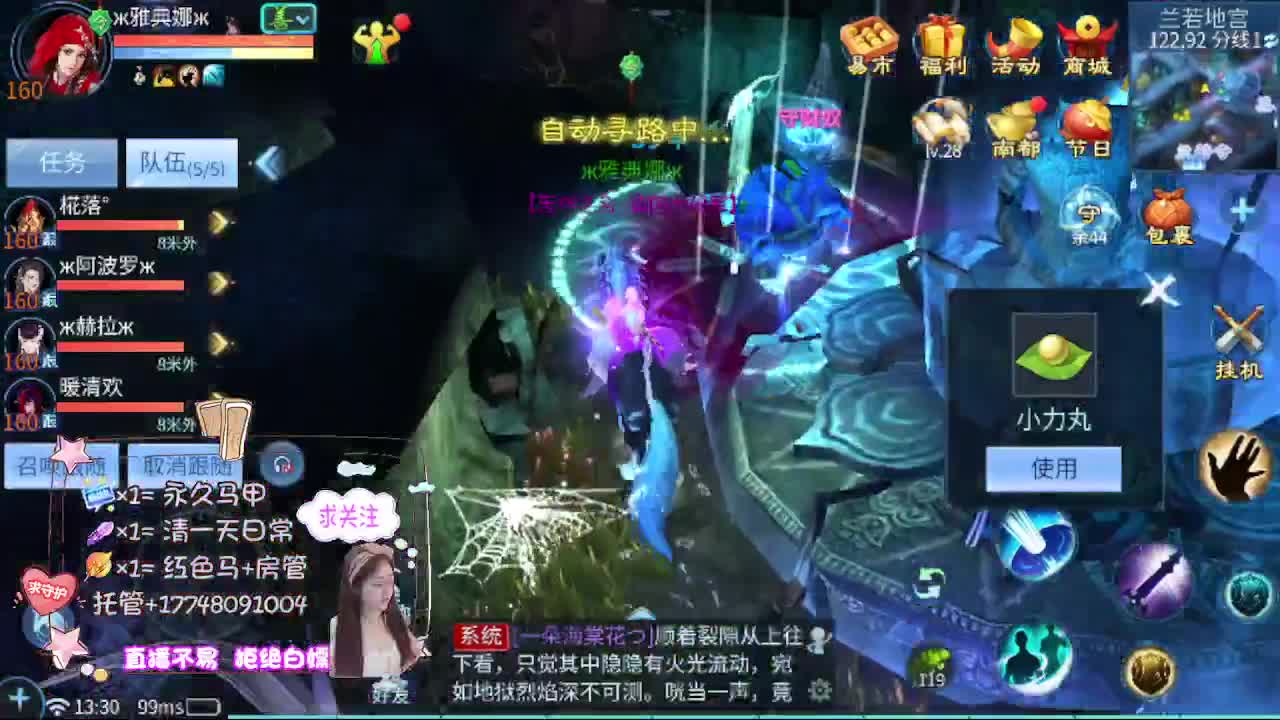 粉丝团求支持 第6段