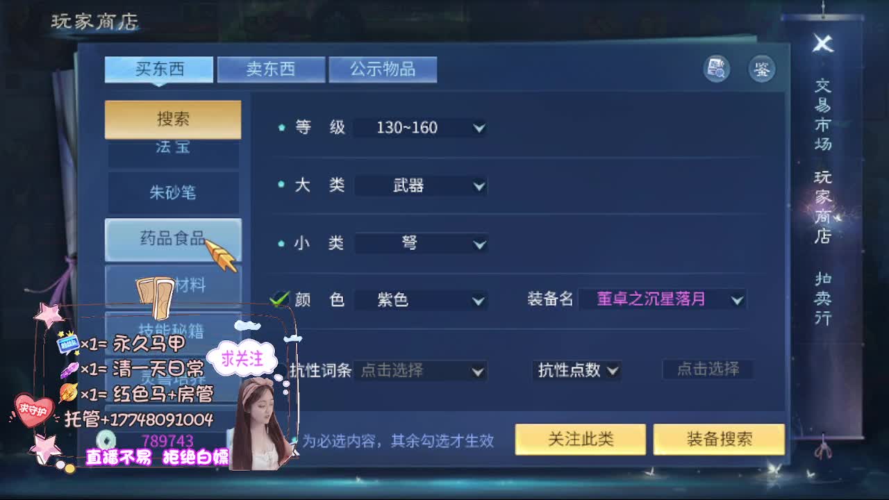 粉丝团求支持 第12段