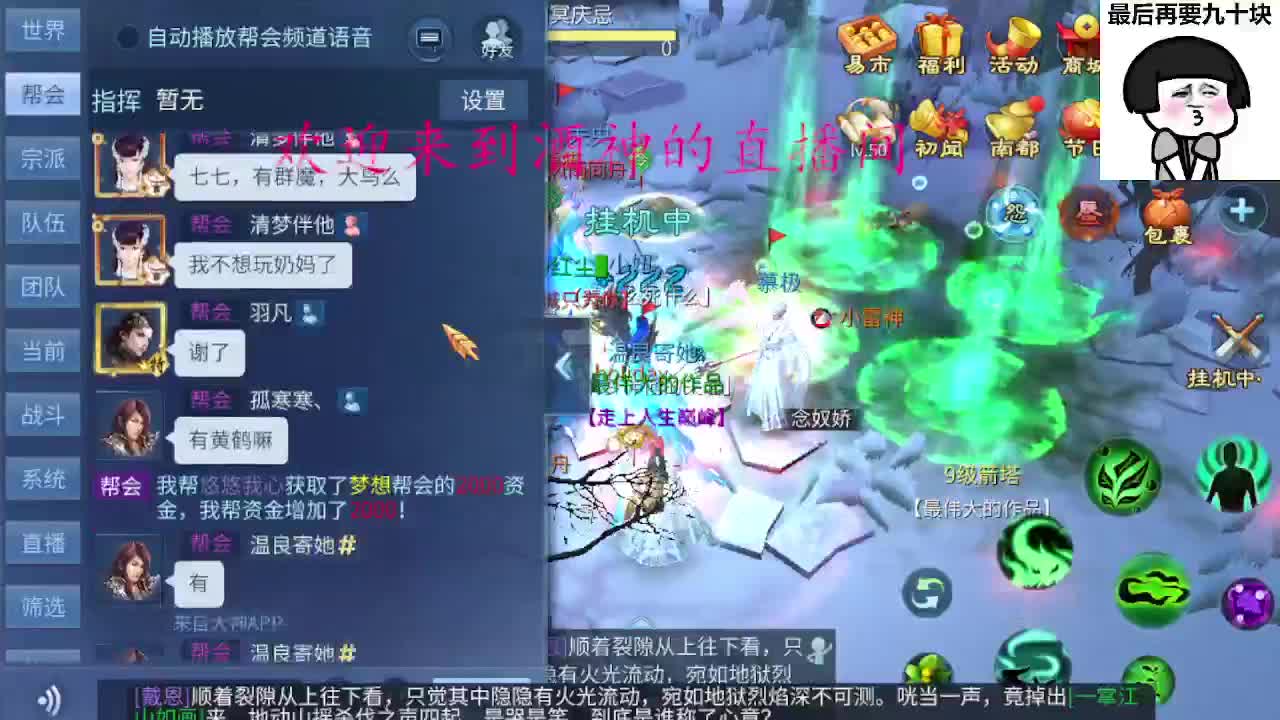 接新区升级，冲榜托管打造 第1段