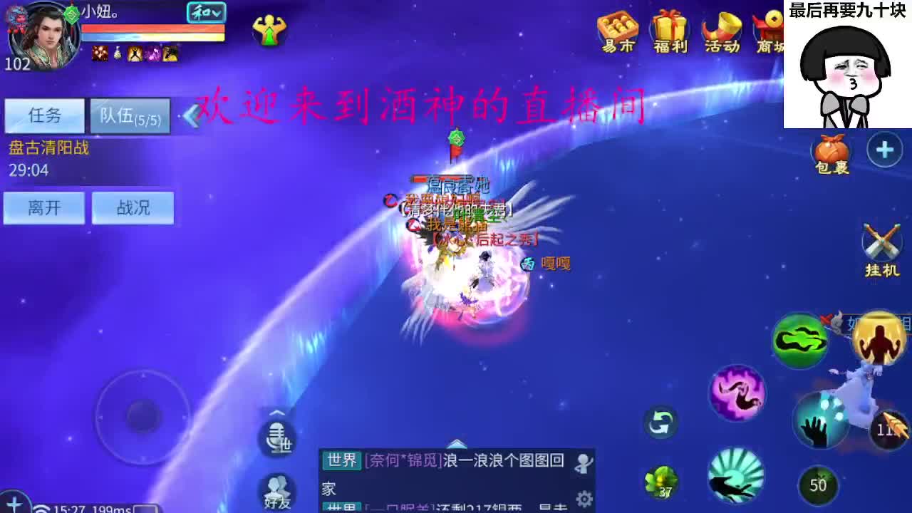 接新区升级，冲榜托管打造 第2段