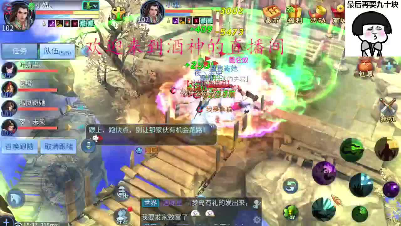 接新区升级，冲榜托管打造 第3段