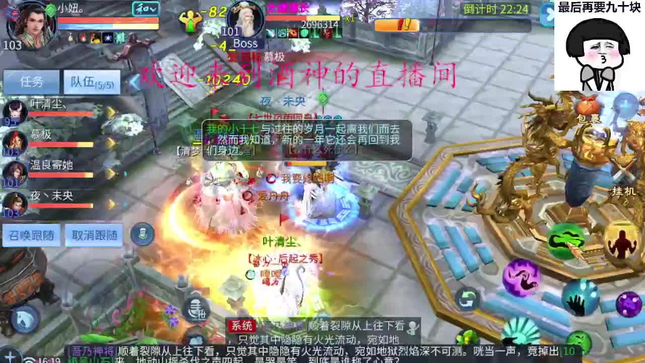 接新区升级，冲榜托管打造 第4段