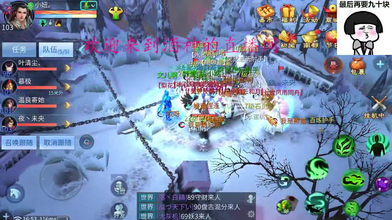 接新区升级，冲榜托管打造 第5段