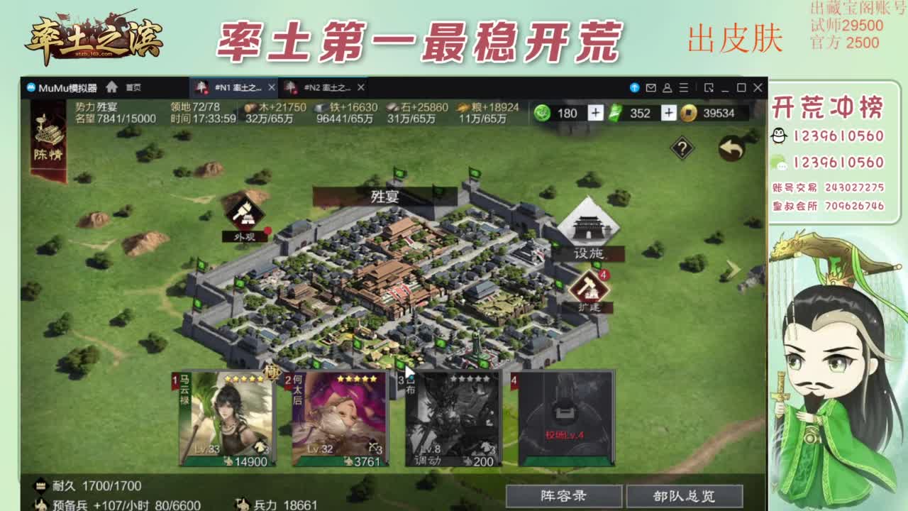 接开荒 冲榜第一 免费推广账浩